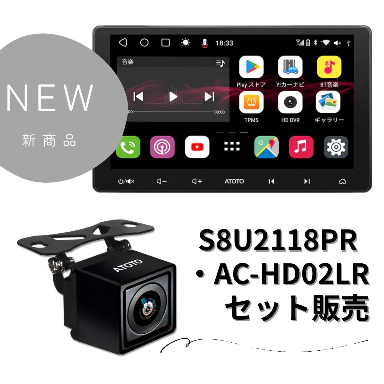 ITEMS - ATOTO 公式プロ代理店 株式会社Take bliss