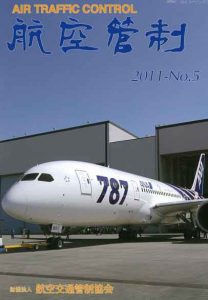 レア)航空情報 臨時増刊91号 航空の基礎用語150 1957年1月発行 航空