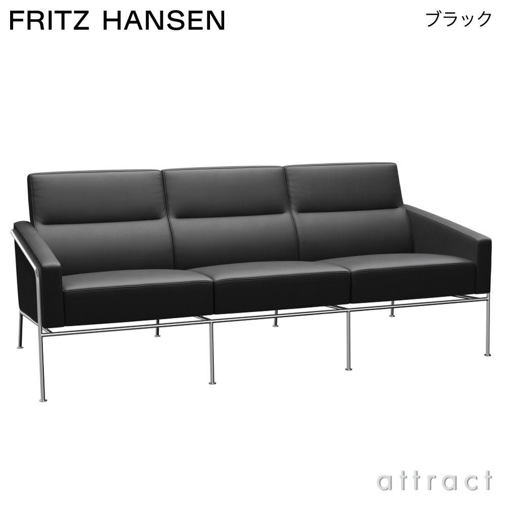 FRITZ HANSEN フリッツ・ハンセン SERIES 3300 3303 3人掛けソファ