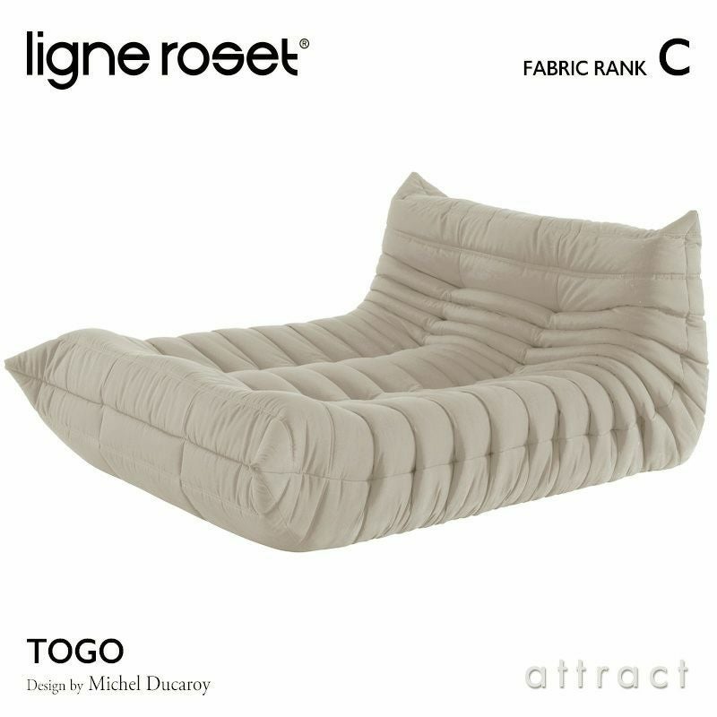 ligne roset リーン・ロゼ ROSETTogo ロゼトーゴ パフ オットマン