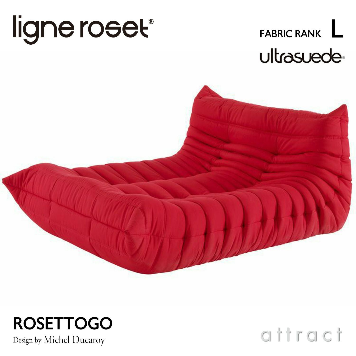 ligne roset リーン・ロゼ ROSETTogo ロゼトーゴ ラウンジソファ 2人