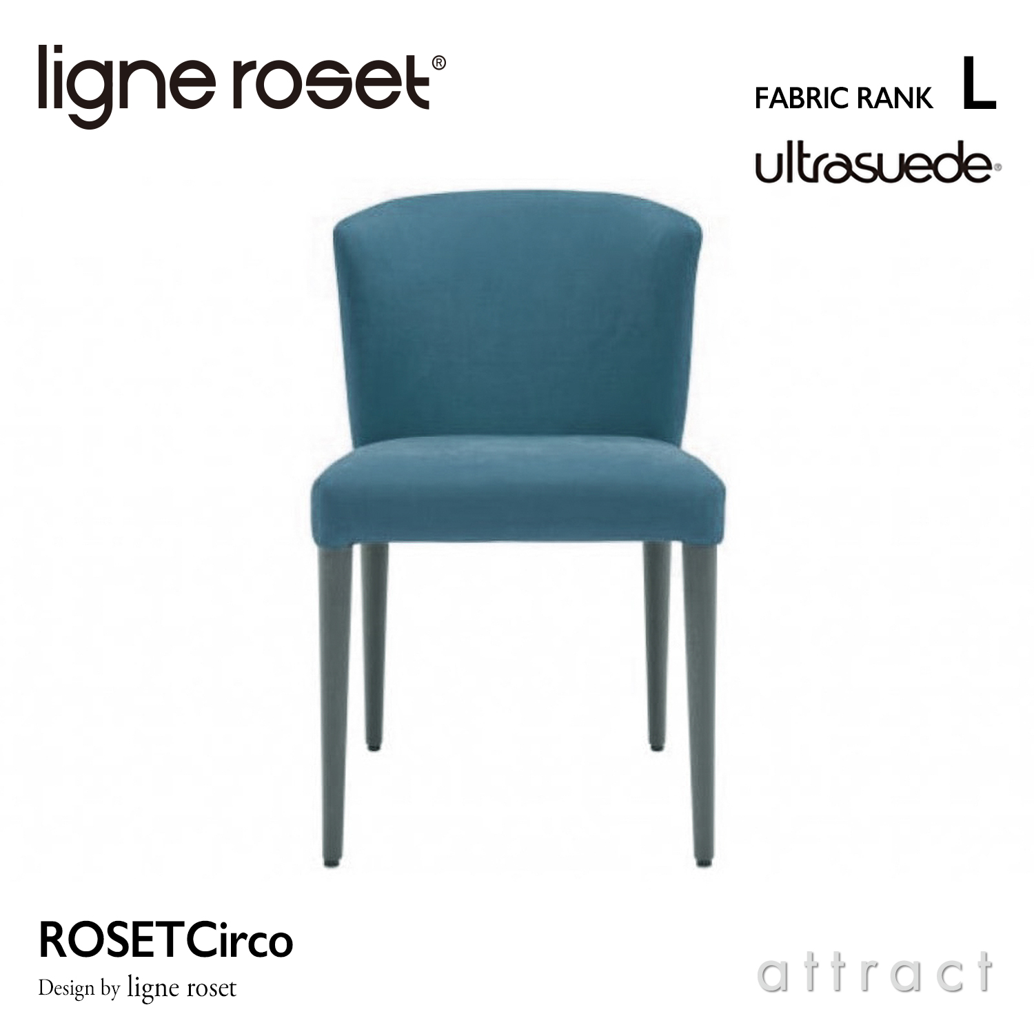 ligne roset リーン・ロゼ ROSETCirco ロゼチルコ ダイニングチェア