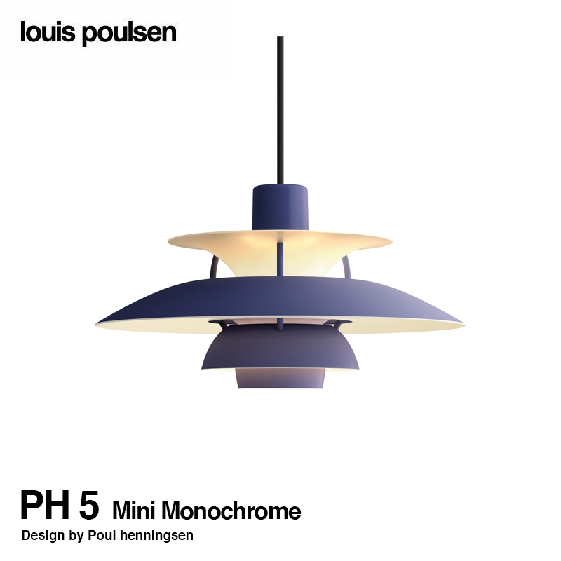 Louis Poulsen ルイスポールセン PH 5 ペンダントライト Φ500mm カラー