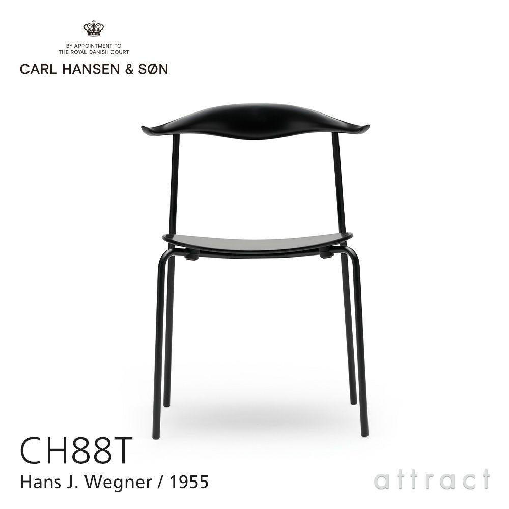 Carl Hansen & Son カール・ハンセン＆サン CH88T オーク （オイル