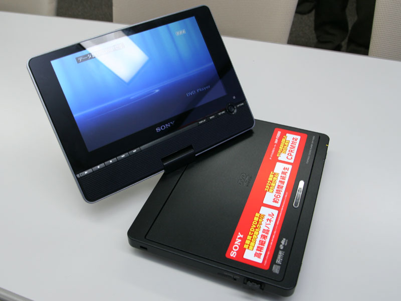 ソニー、8型液晶の携帯DVDプレーヤー新モデル