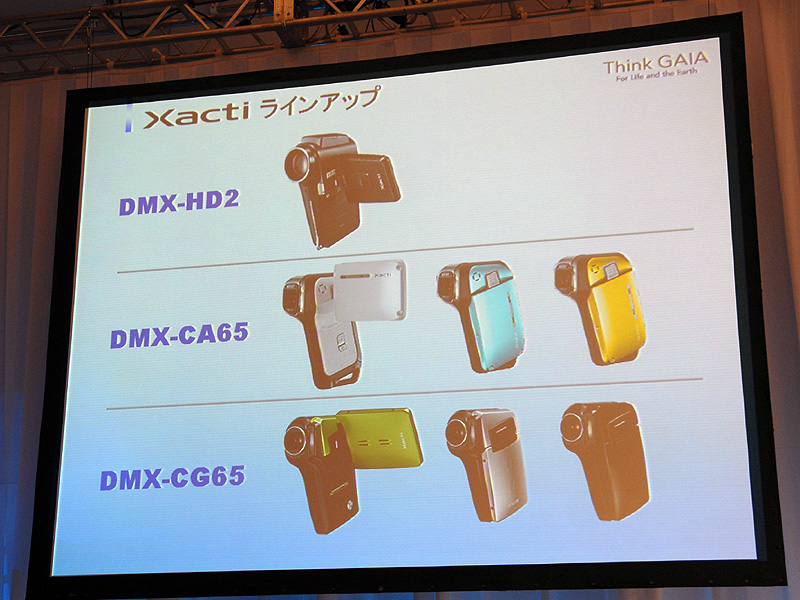 三洋、標準で水中撮影ができる防水「Xacti」