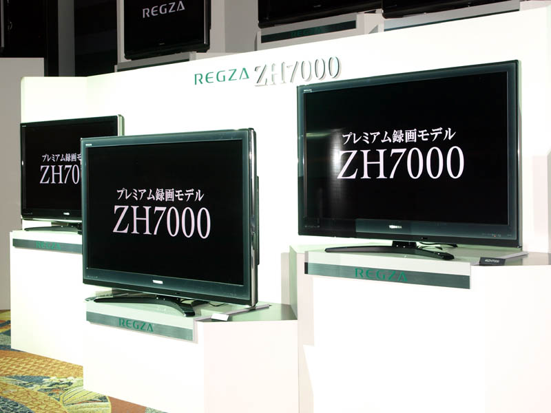 東芝、超解像で画質を向上したREGZA最上位機「ZH7000」