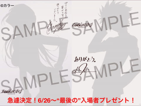 シンエヴァ、最後の入場者特典。マリorカヲルの描き下ろしミニポスター