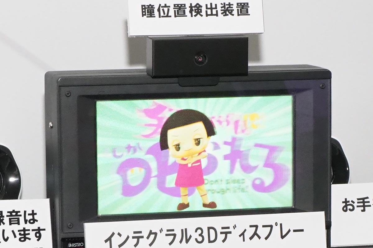 NHK“立体テレビ”が高画質化。8Kワイヤレスカメラや薄さ1mmの88型有機EL