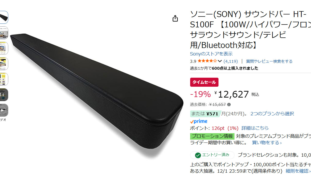 ソニーサウンドバーが12627円。Amazonブラックフライデー - AV Watch