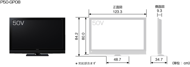 HITACHI : Wooo World : 生産終了品 : GP08シリーズ : プラズマテレビ