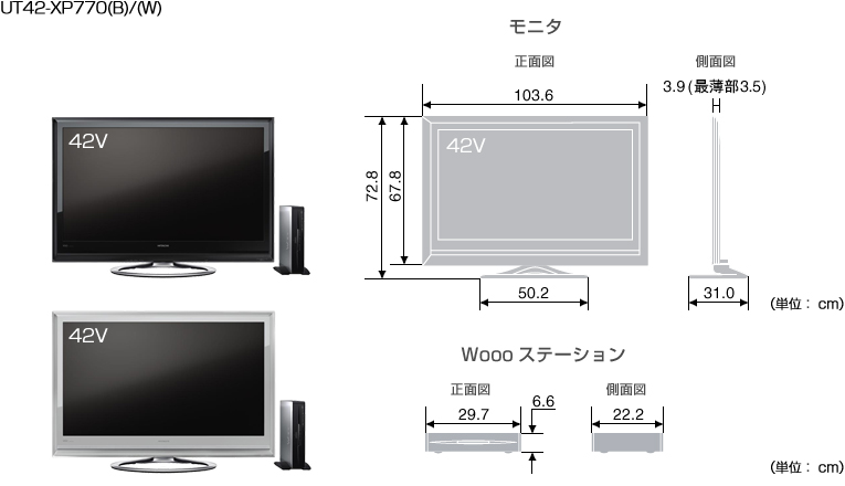 HITACHI : Wooo World : 生産終了品 : 液晶テレビ : UT770シリーズ 42V