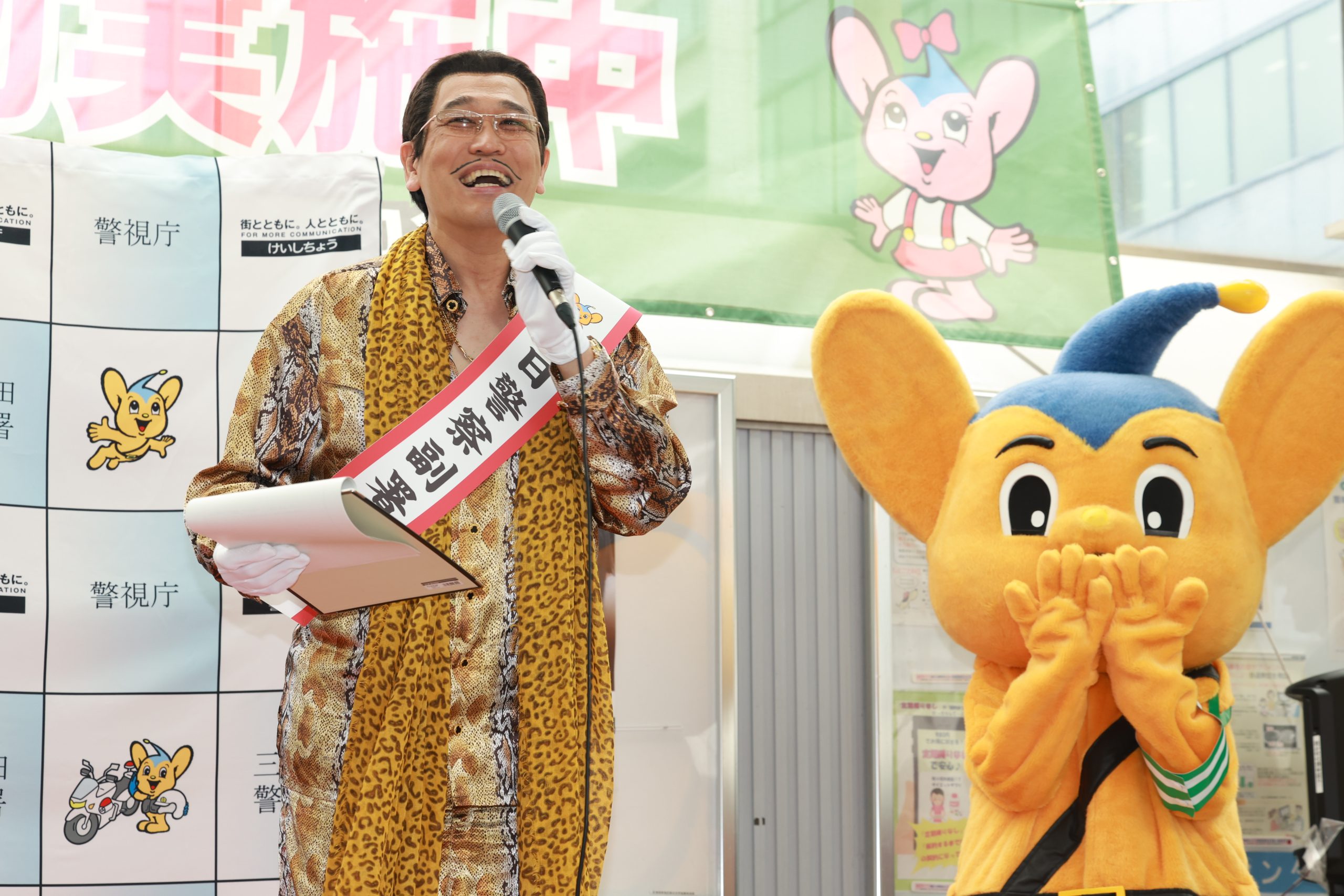 大原優乃、ピコ太郎、錦笑亭満堂が、三田警察署一日署長に就任しました