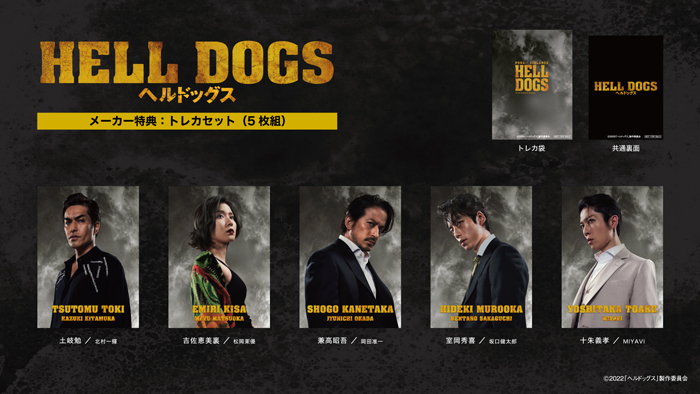 映画『ヘルドッグス』Blu-ray&DVD 3月31日発売！