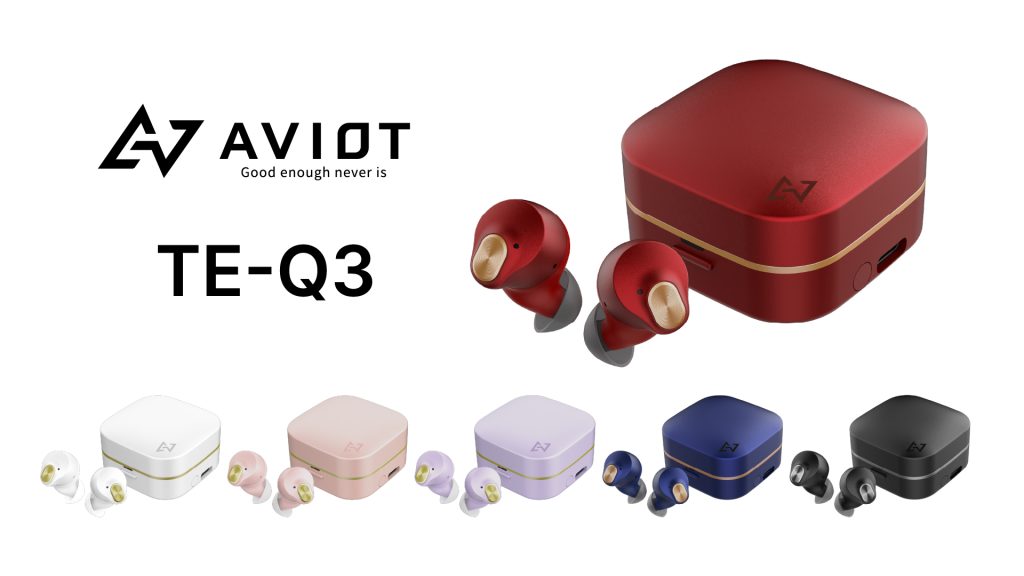 新商品発売のお知らせ】「TE-Q3 」 PRESS｜AVIOT