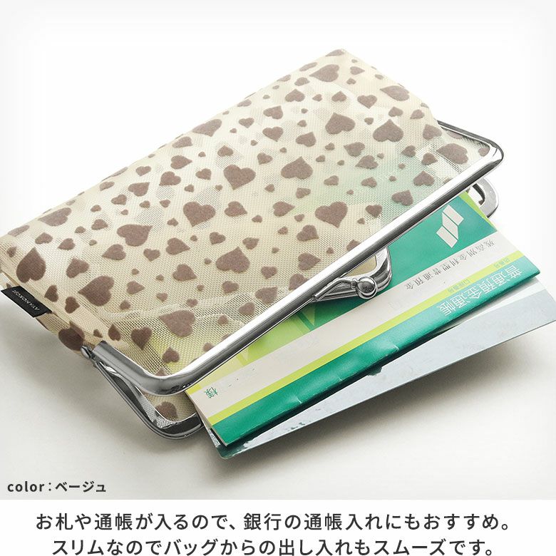 在庫商品】がま口メッシュフラットポーチ【ハートフロッキーメッシュ
