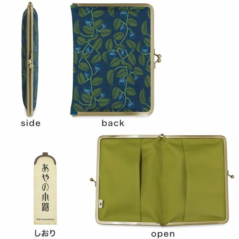 在庫商品】がま口ブックカバー 文庫/A6/360P対応【帆布・がまの実】 [M