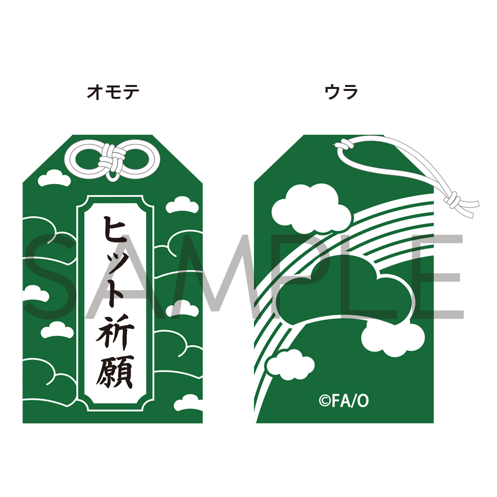 おそ松さん 楽しむ準備はできてる？ 6つ子とトト子のおそ松さん