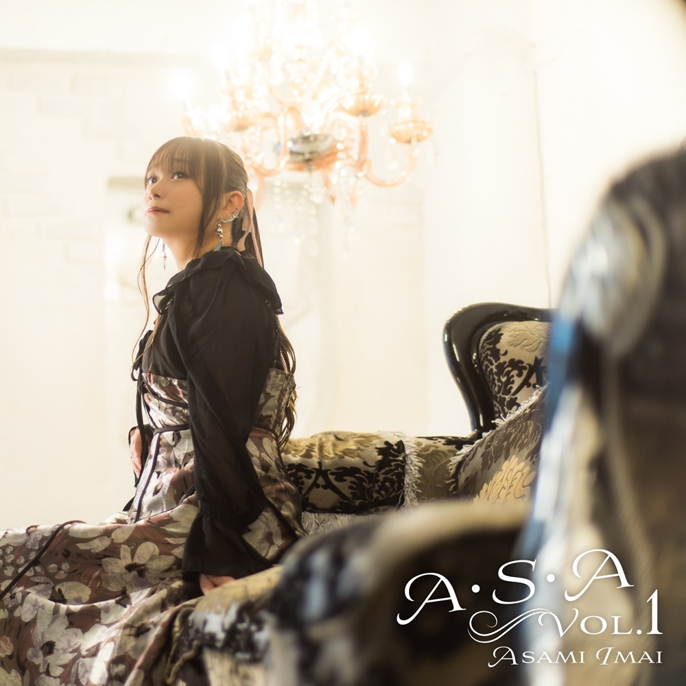 今井麻美 CD「A・S・A Vol.1 」 ※特典付き | AniTone Store
