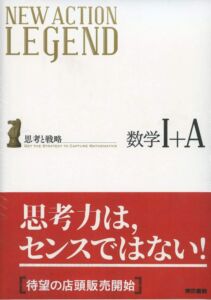 数学のおすすめ参考書 | 【公式】アクシブアカデミー｜大学受験の1:1