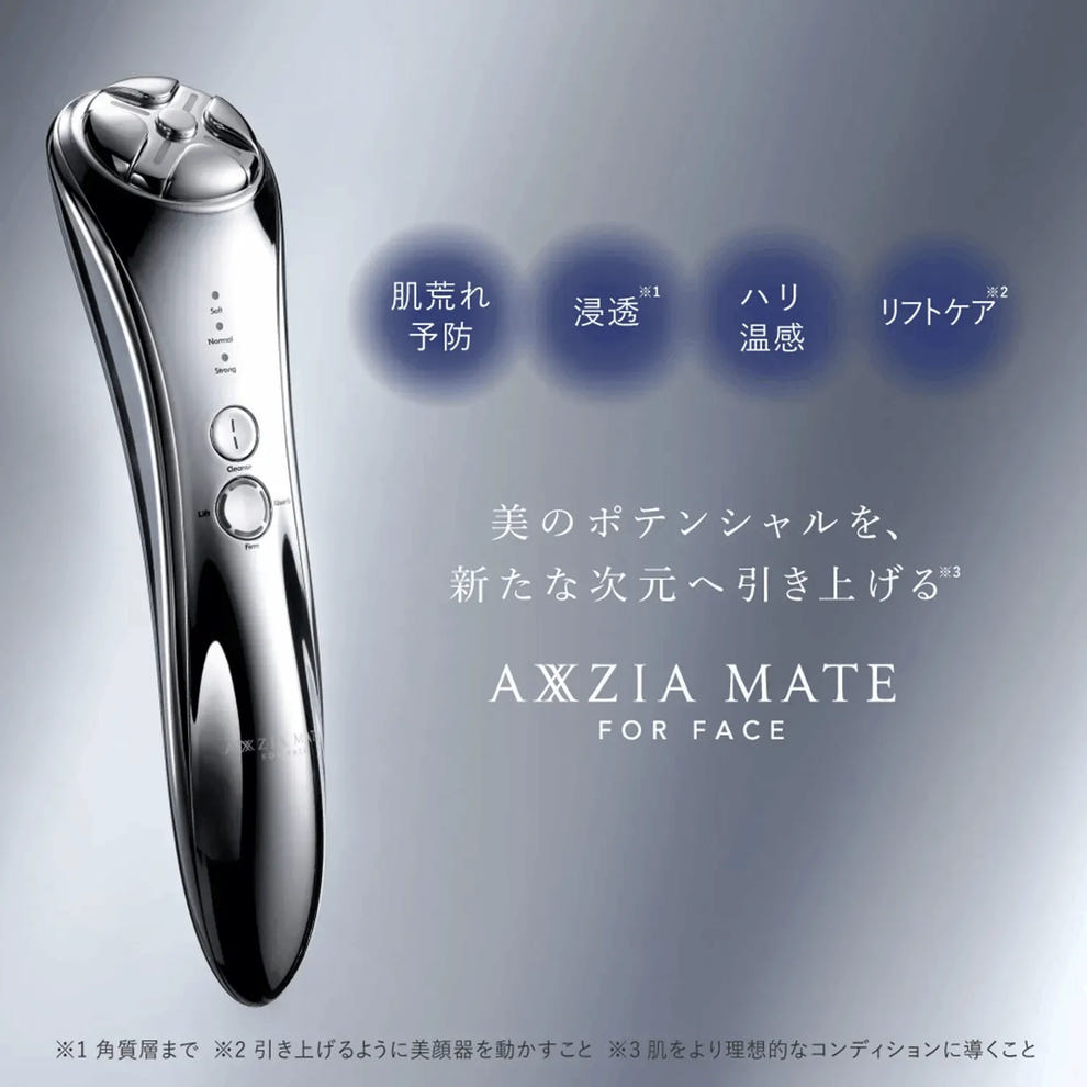 アクシージア メイト フォーフェイス | フェイス用美顔器