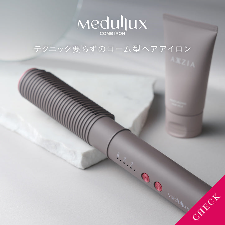 Medullux（メデュラックス）– アクシージア 公式ショップ