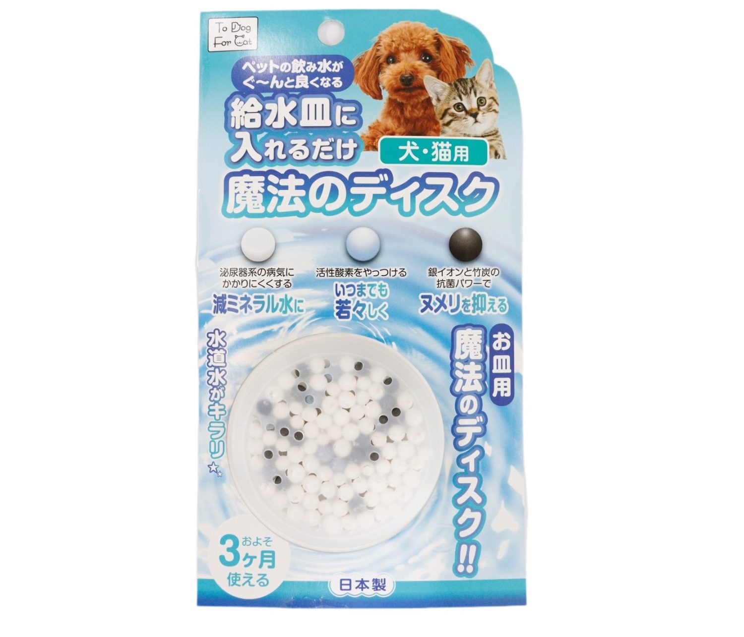 魔法のディスク 犬猫用 | 魔法のスティックシリーズ ディスク お皿専用