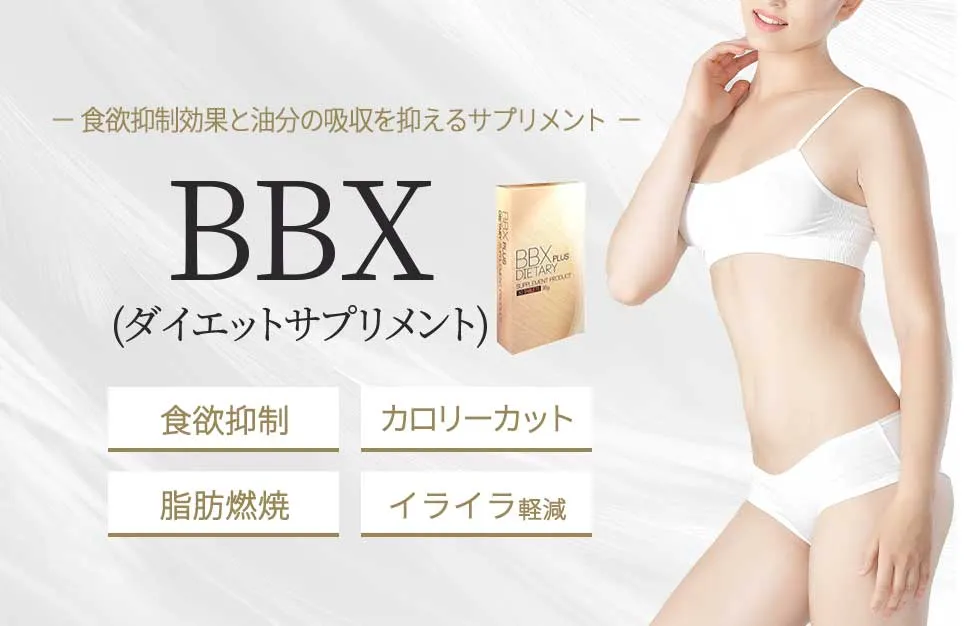 BBX | 池袋のB-LINE CLINIC