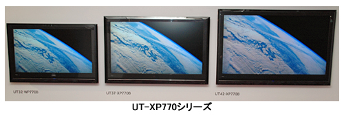 日立、超薄型液晶テレビWooo UTでネット対応・HDD内蔵の新モデル - BCN＋R