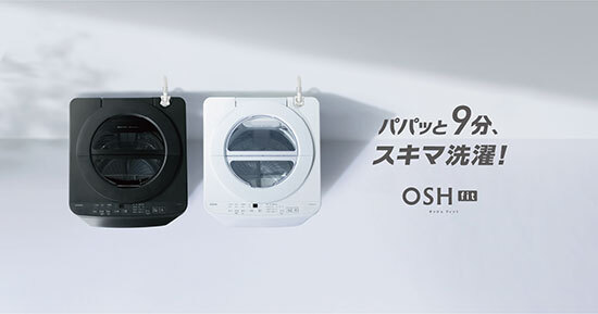 アイリスオーヤマ、最速約9分で洗濯が完了する「特急（1kg）コース