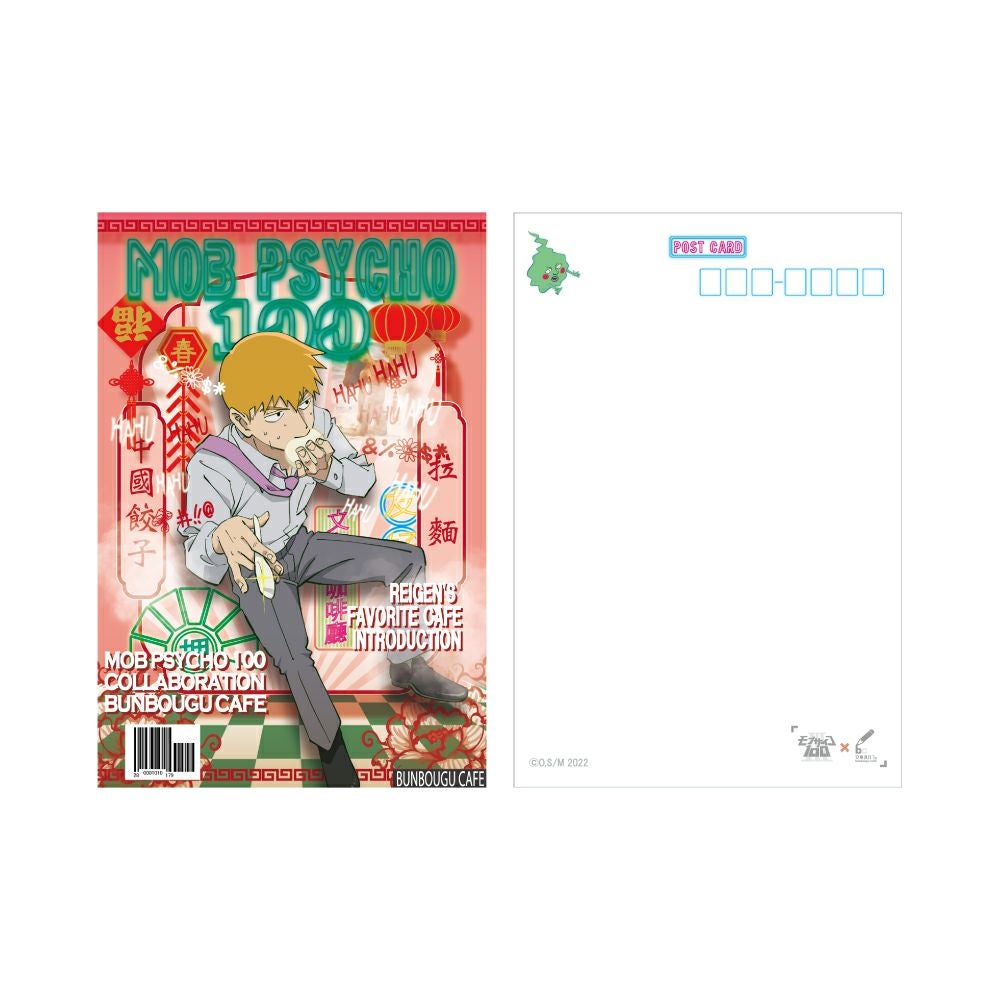 モブサイコ100×文房具カフェ ポストカード 霊幻新隆 | 文房具カフェ