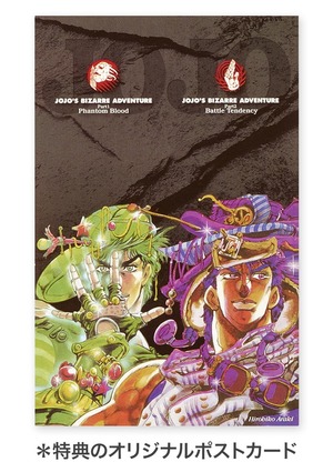 Books Kinokuniya: ジョジョの奇妙な冒険Part1・2（7巻セット