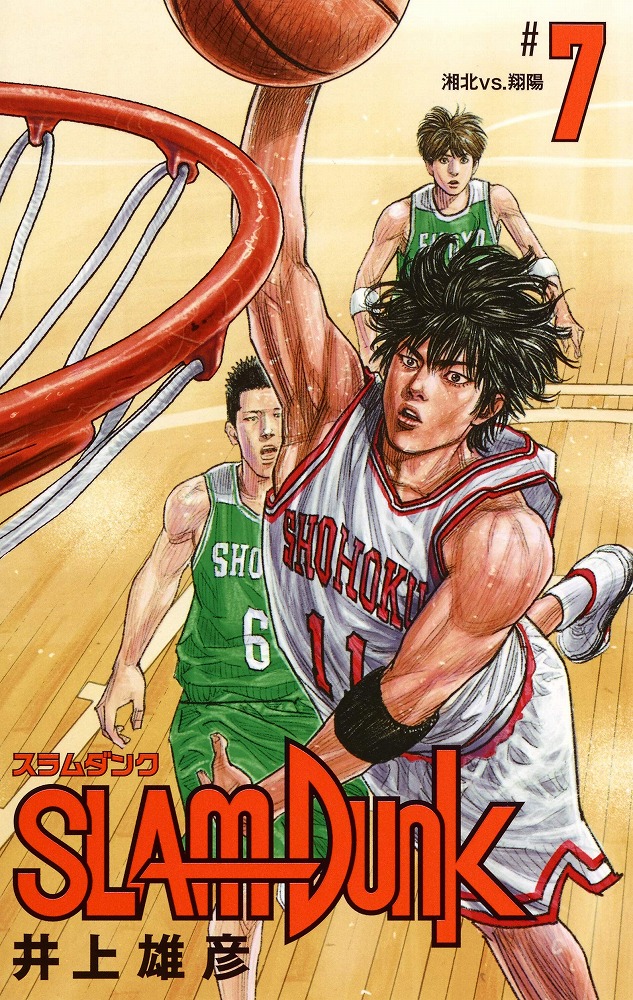 スラムダンク　slam dunk＋おまけ　井上雄彦 715vGnw-BUL._AC_UF350,
