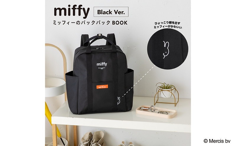 Books Kinokuniya: miffy ミッフィ−のバックパックBOOK