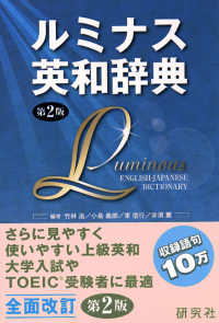 フィンランド語 英語 辞典 辞書 古書 ハードブック セット Japanese Books > 語学・辞書 > 英語辞書 store at Books Kinokuniya