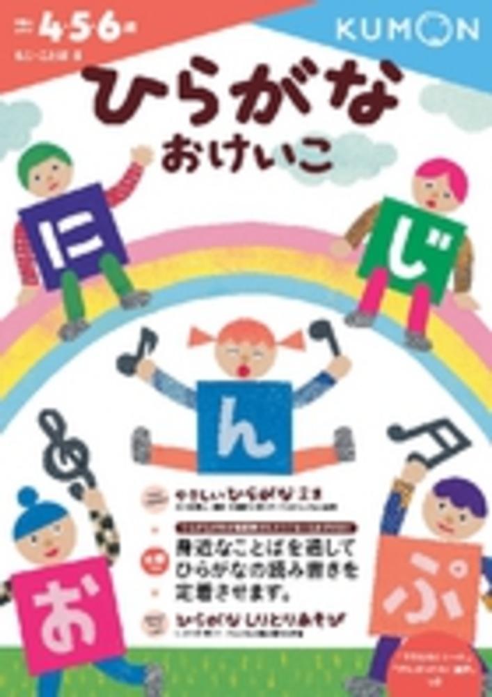 語学・辞書・学習参考書 Little Blue Pohyme Book Japanese Books > 学習参考書 store at Books Kinokuniya Webstore