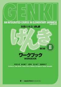 語学・辞書・学習参考書 ningen.1110 Japanese Books > 語学・辞書 store at Books Kinokuniya Webstore