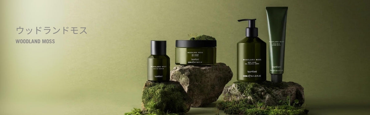 ウッドランドモス – bamford Japan
