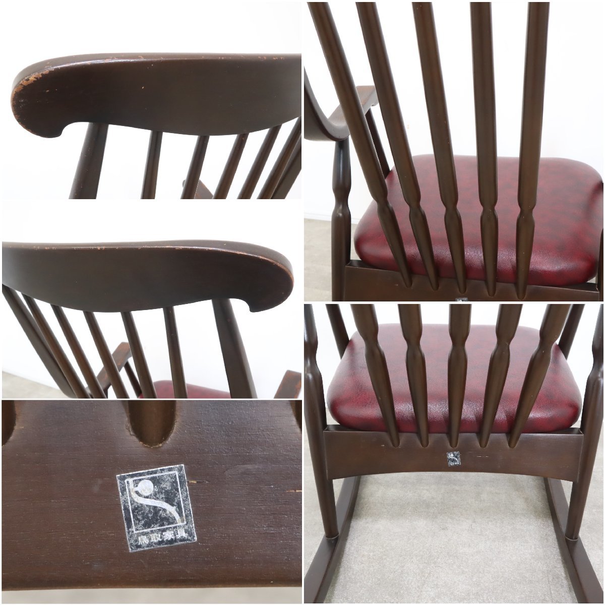 鳥取家具のヴィンテージロッキングチェア – バナルオンラインショップ