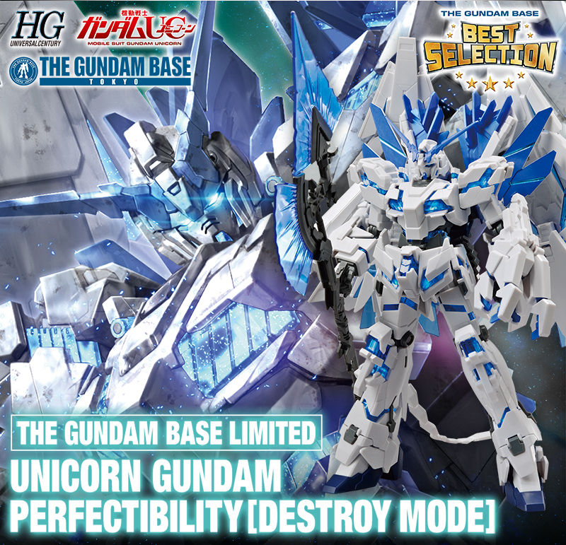HG 1/144 ガンダムベース限定 ユニコーンガンダム ペルフェクティ
