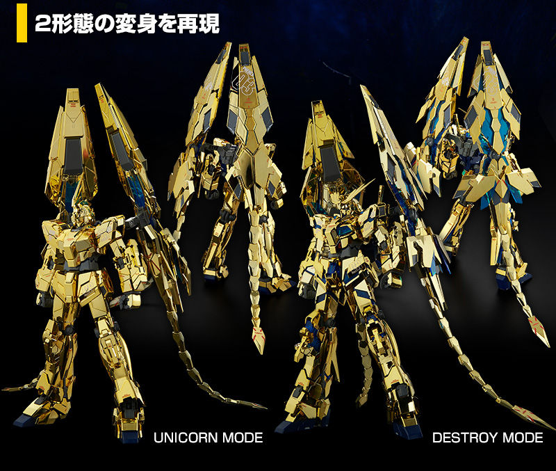 MG 1/100 ユニコーンガンダム3号機 フェネクス （ナラティブVer