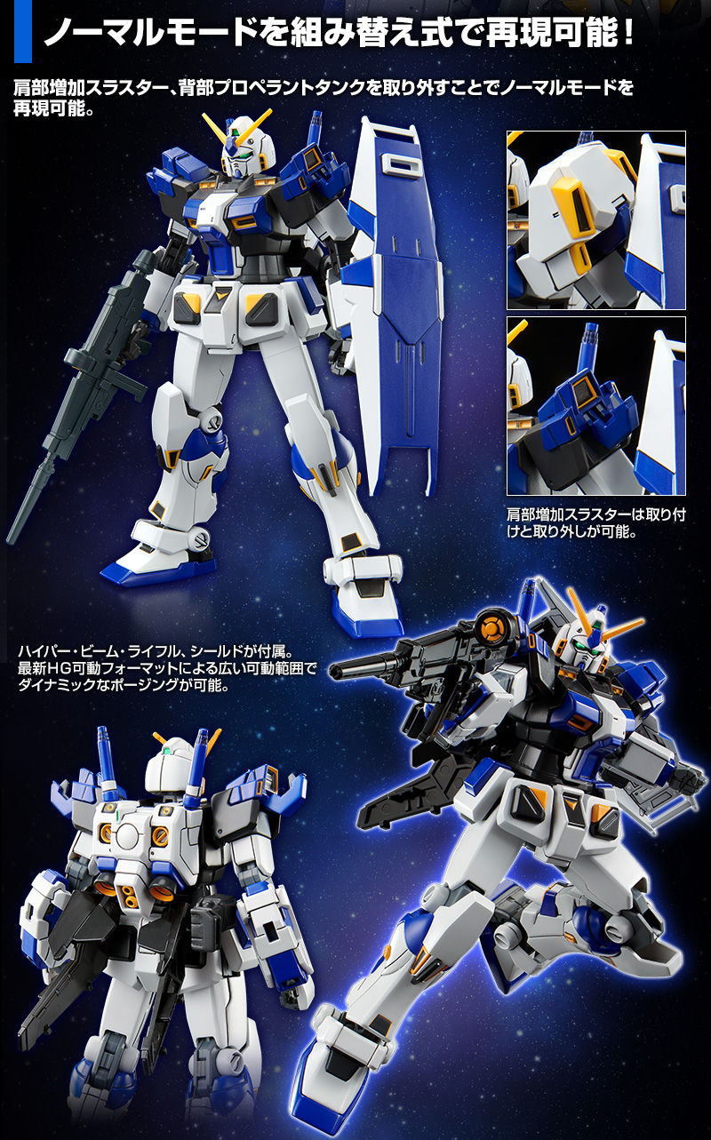 HG 1/144 ガンダム4号機｜プレミアムバンダイ｜バンダイナムコ