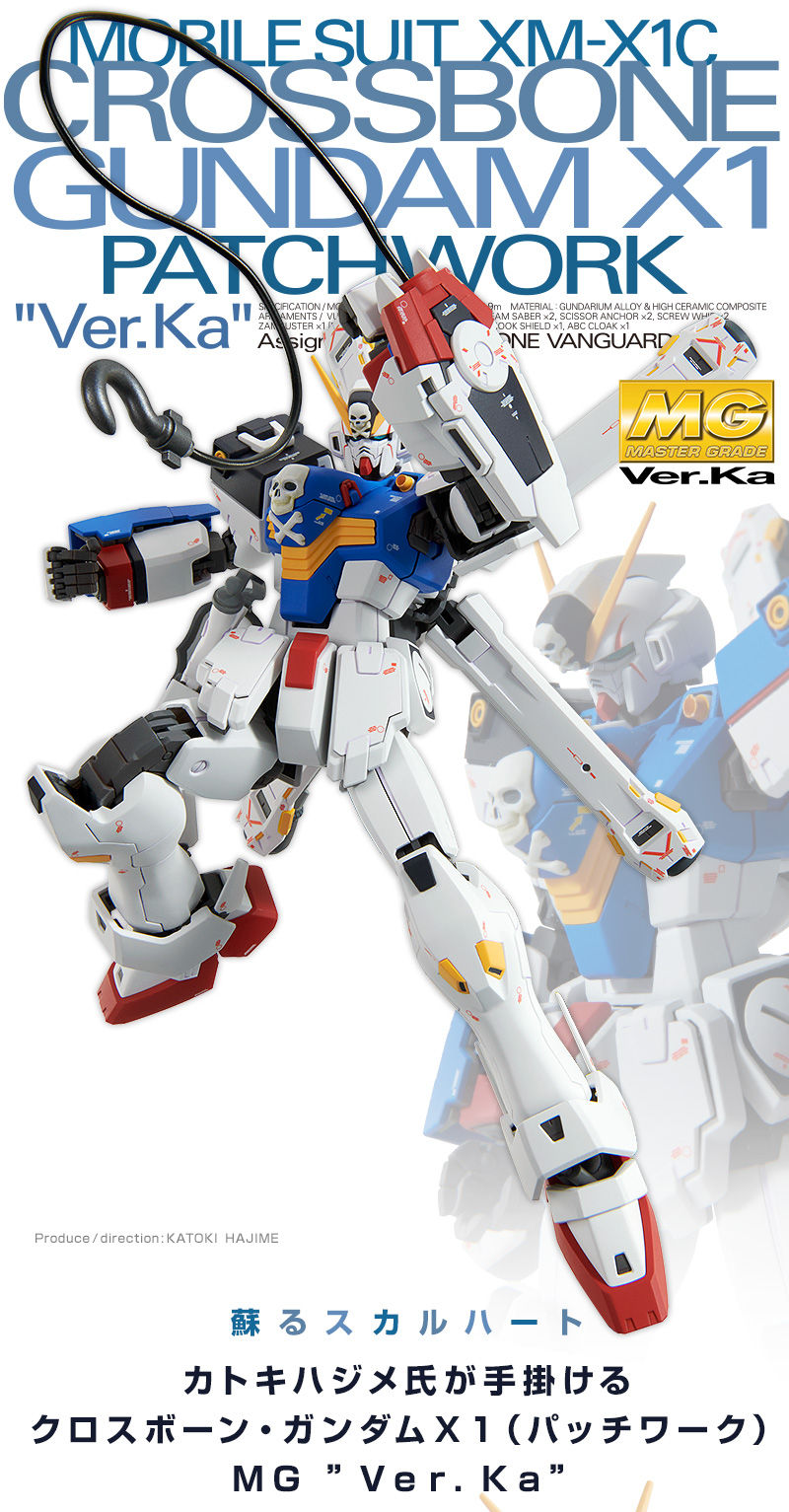 MG 1/100 クロスボーン・ガンダムX1（パッチワーク） Ver．Ka