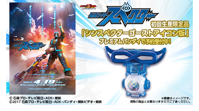 Blu-ray】仮面ライダーゴースト ゴーストRE:BIRTH 仮面ライダー