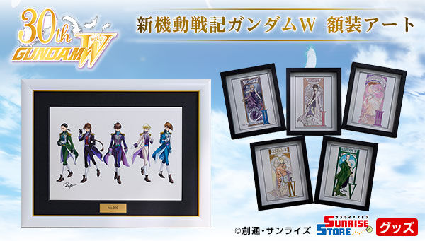 受注生産】新機動戦記ガンダムW 額装アート〈新機動戦記ガンダムW DVD