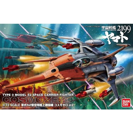 1/72 コスモゼロα2（山本機） | 宇宙戦艦ヤマト2199 プラモデル