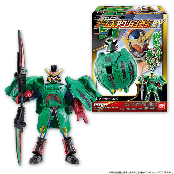 仮面ライダー鎧武 アームズアクション鎧武EX（8個入） | 仮面ライダー