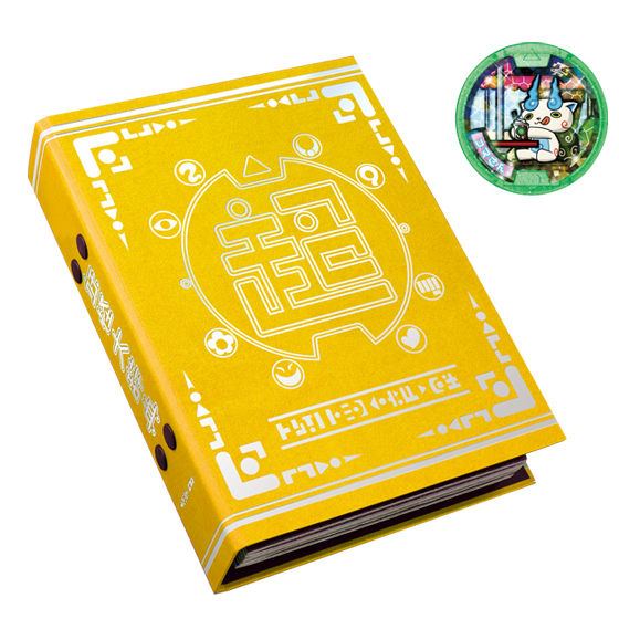 バンダイ 商品・サービスサイト | 超妖怪大辞典 妖怪ゲラポスティーニ