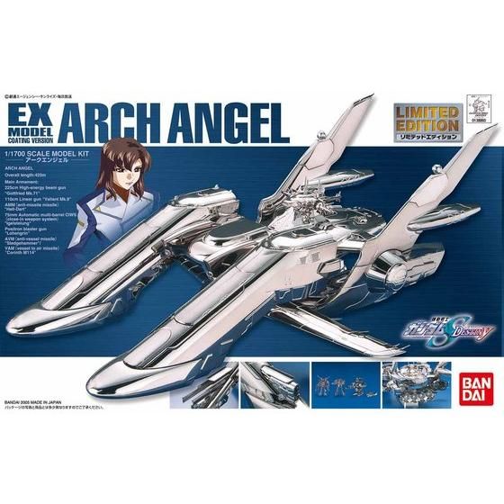 EXモデル 1/1700 アークエンジェル リミテッドエディション│株式会社
