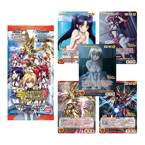 カードダスドットコム 公式サイト | 商品情報 - サンライズクルセイド